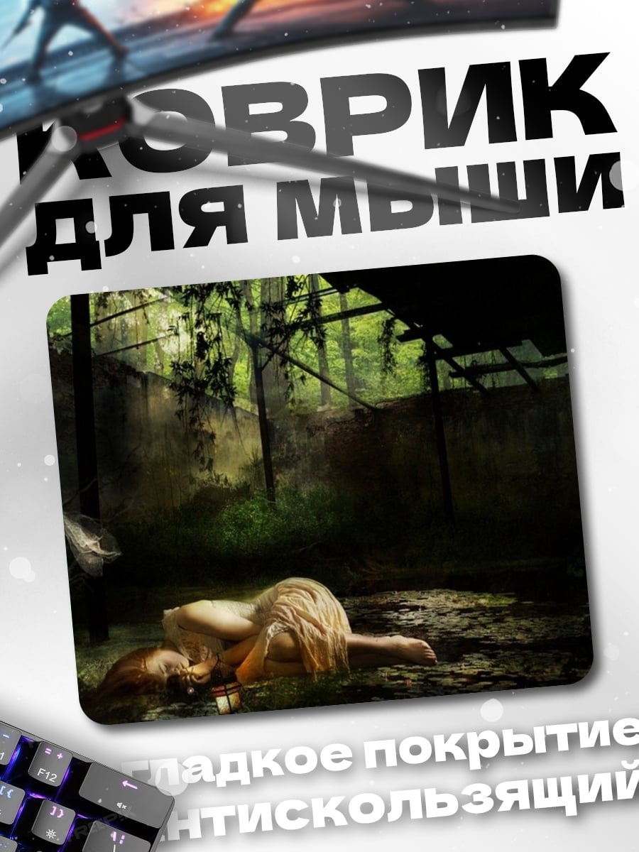 Коврик Девушка в руинах