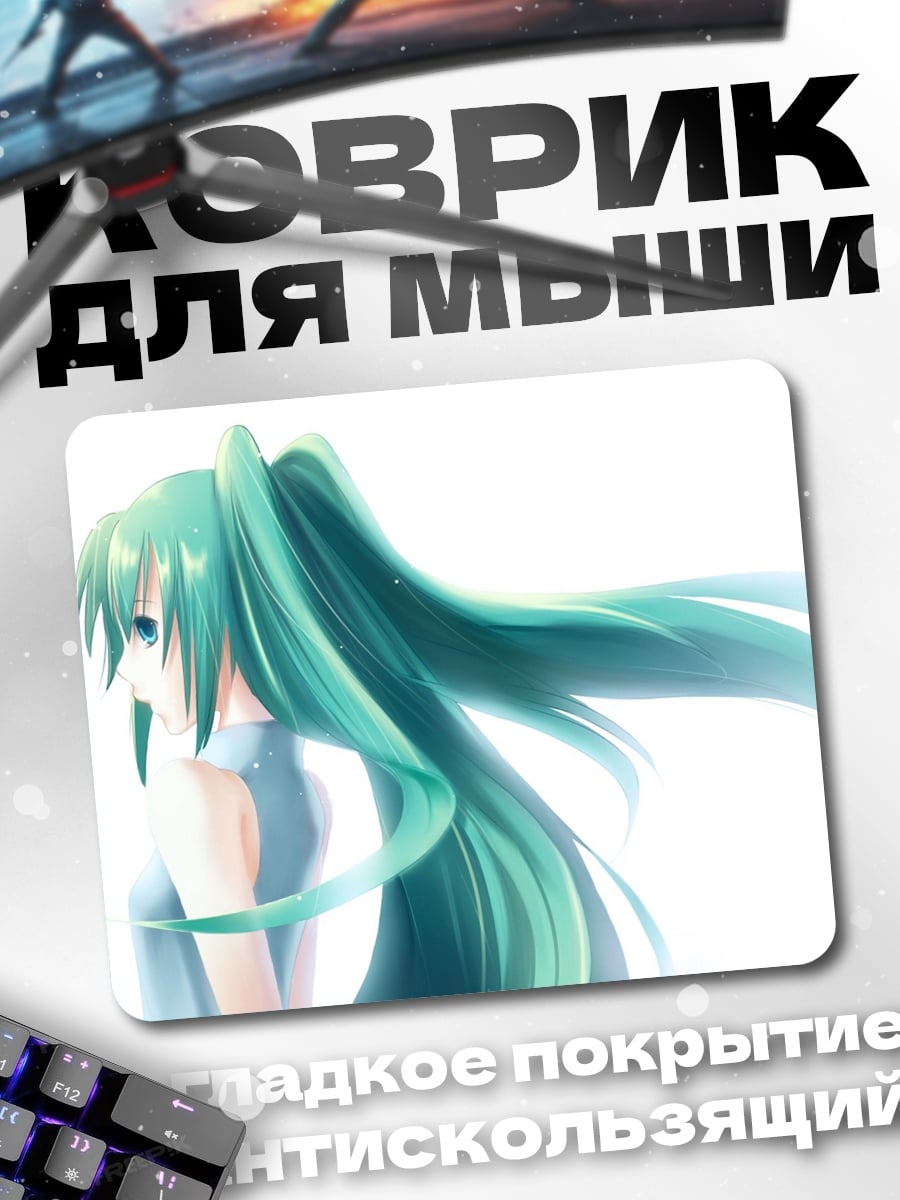 Коврик зеленоволосая аниме девушка