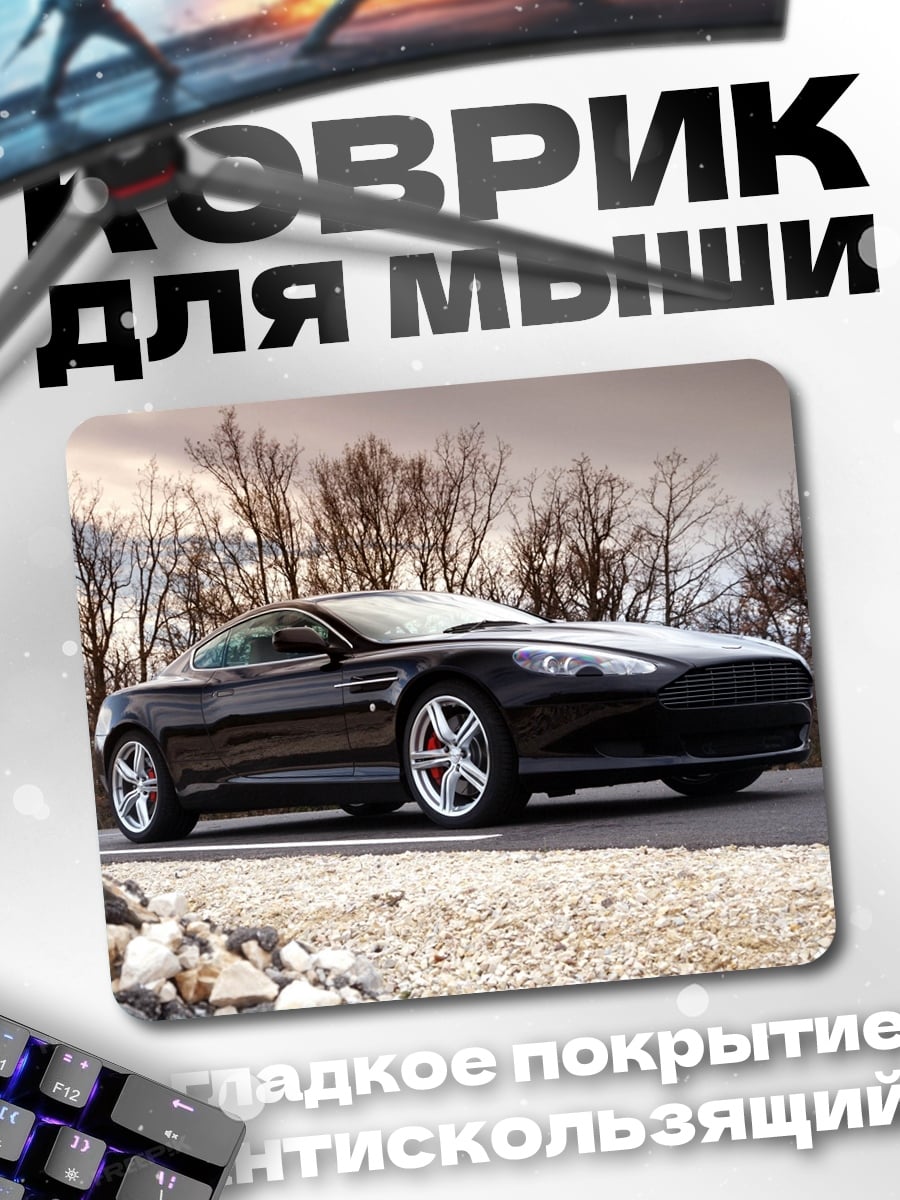 Коврик черный спорткар