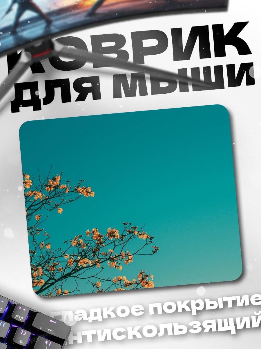 Коврик цветущие ветви голубое небо