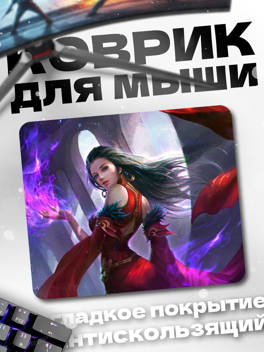 Коврик Девушка с магией