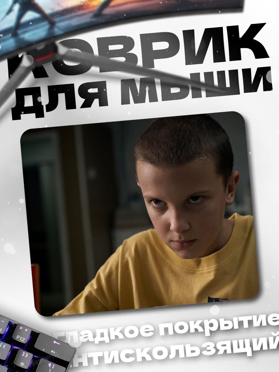 Коврик Девочка с силой