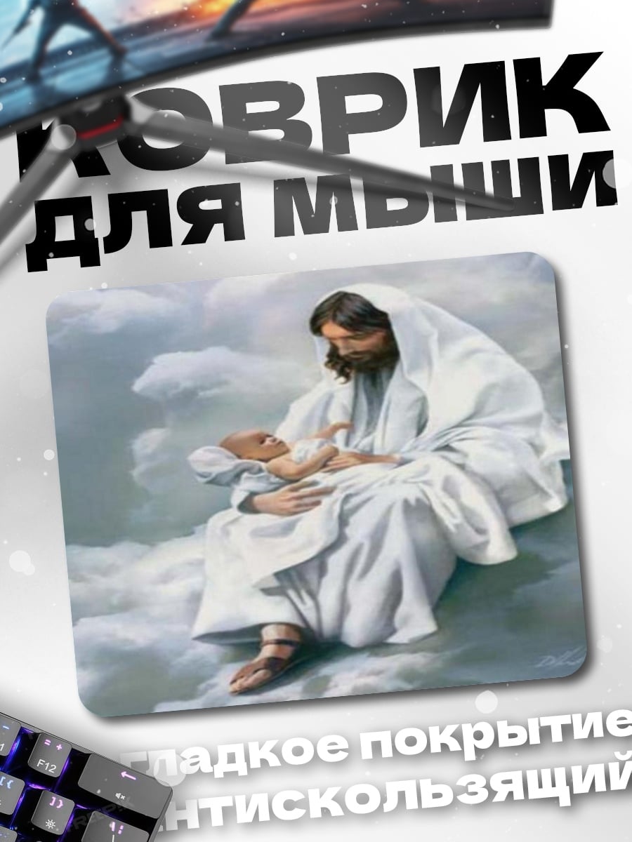 Коврик Иисус с младенцем