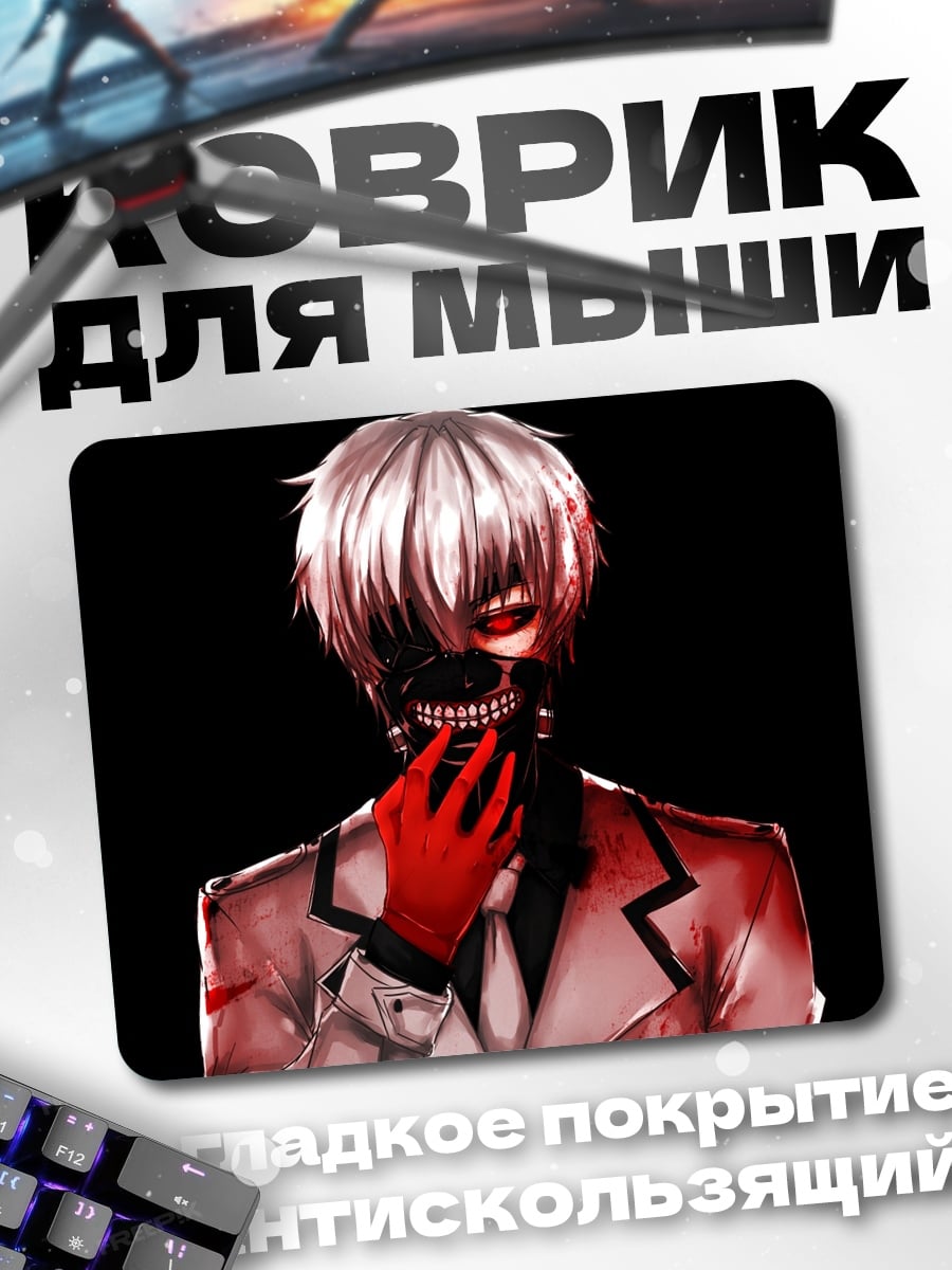 Коврик Токийский гуль
