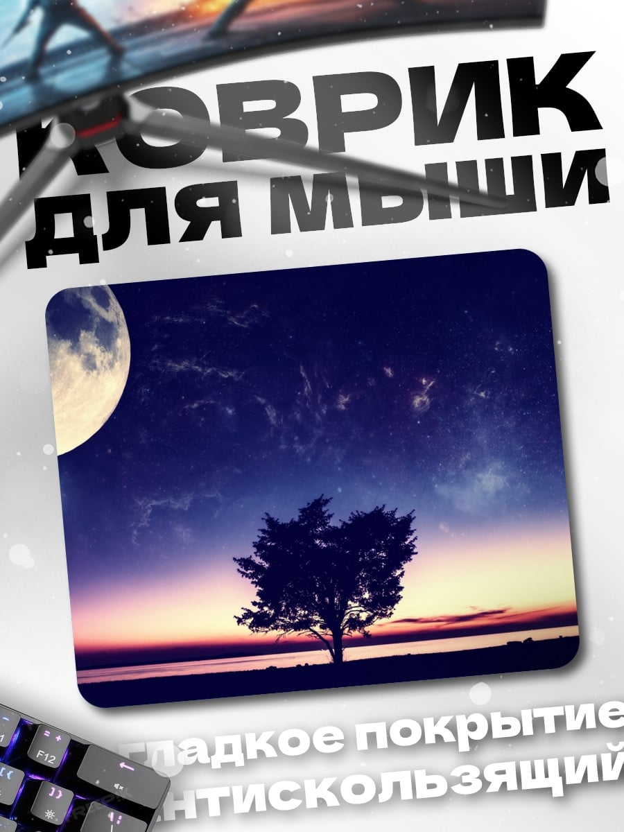 Коврик Одинокое дерево