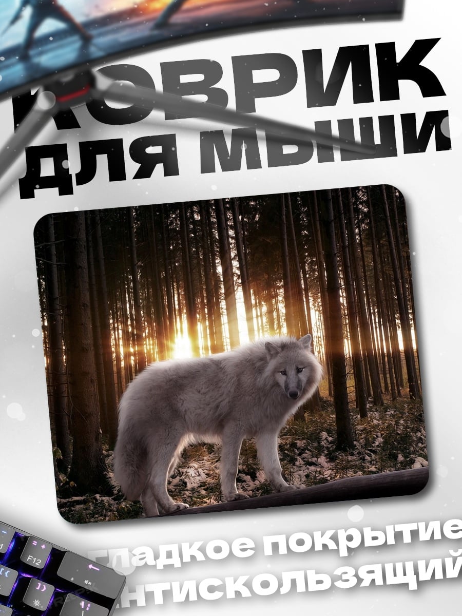 Коврик Белый волк