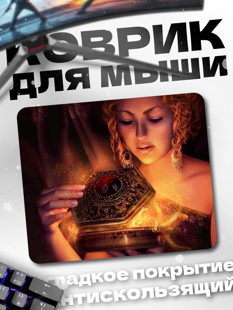 Коврик Ящик Пандоры