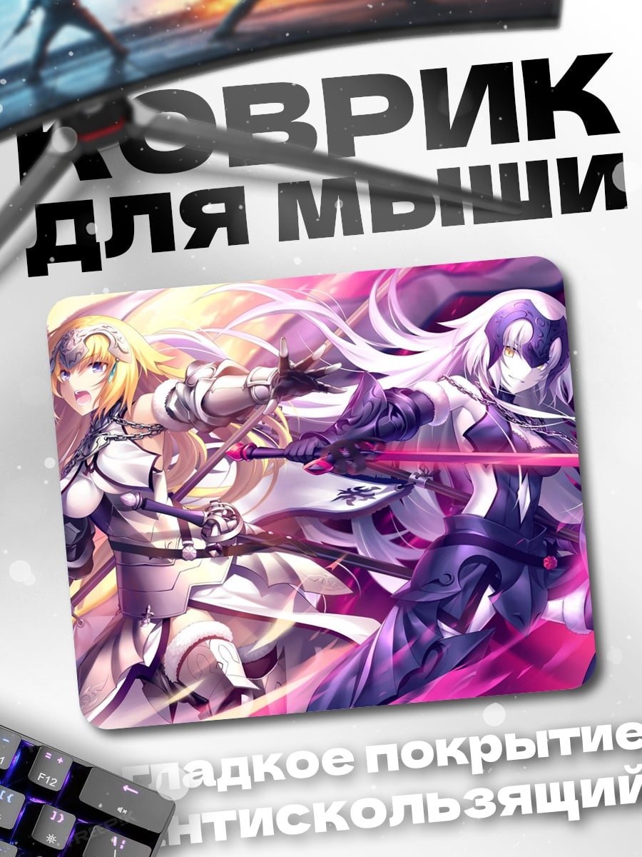 Коврик Битва воительниц