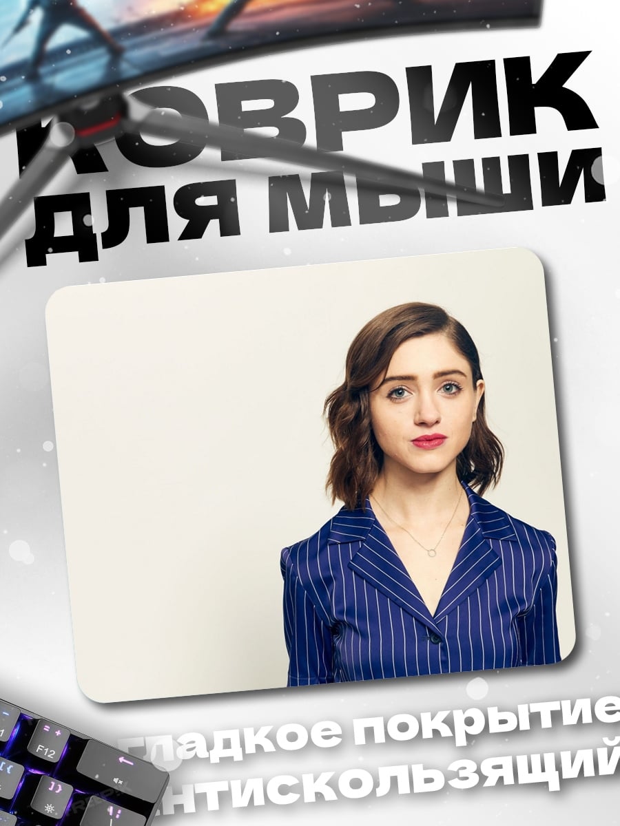 Коврик Девушка в пиджаке