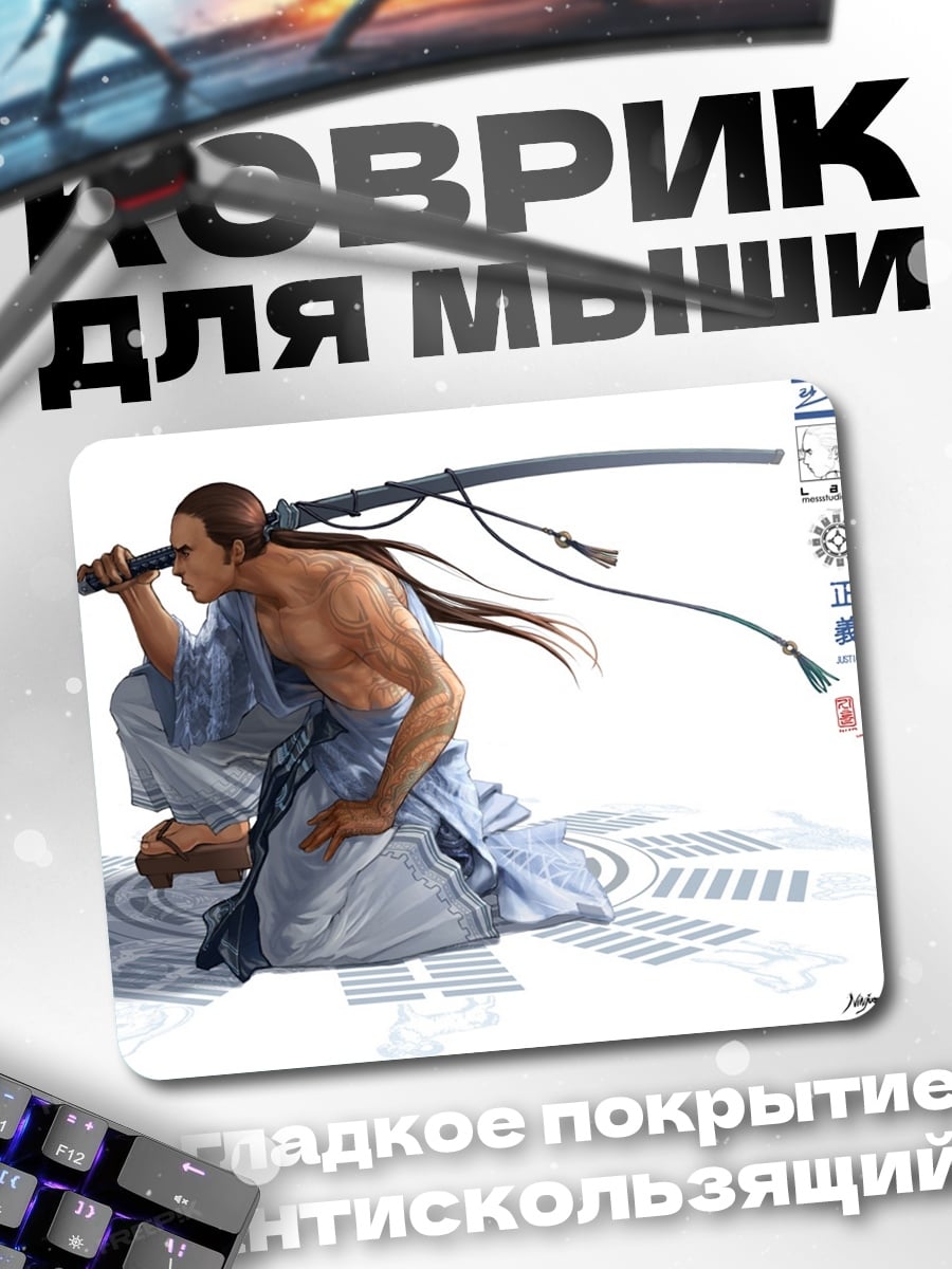 Коврик Самурай с катаной