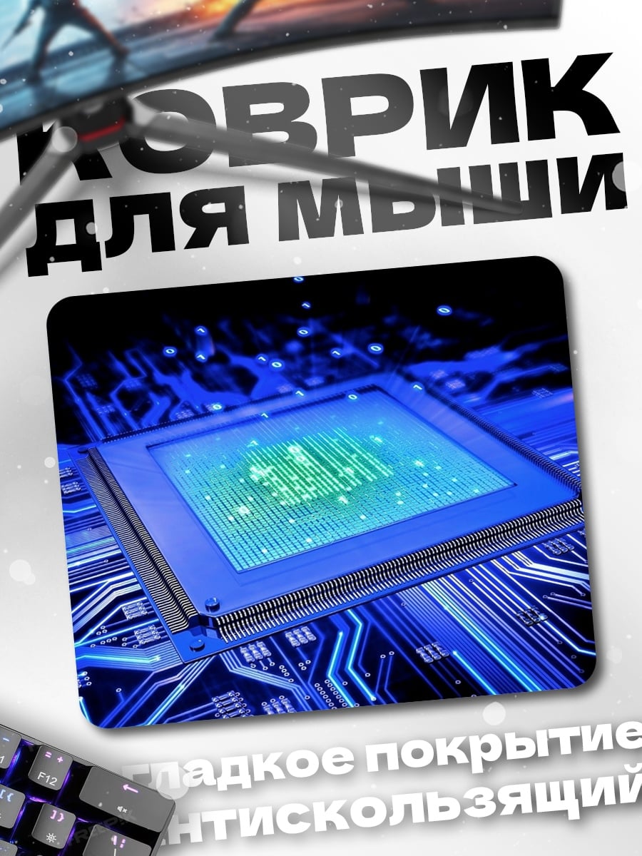 Коврик Компьютерный чип