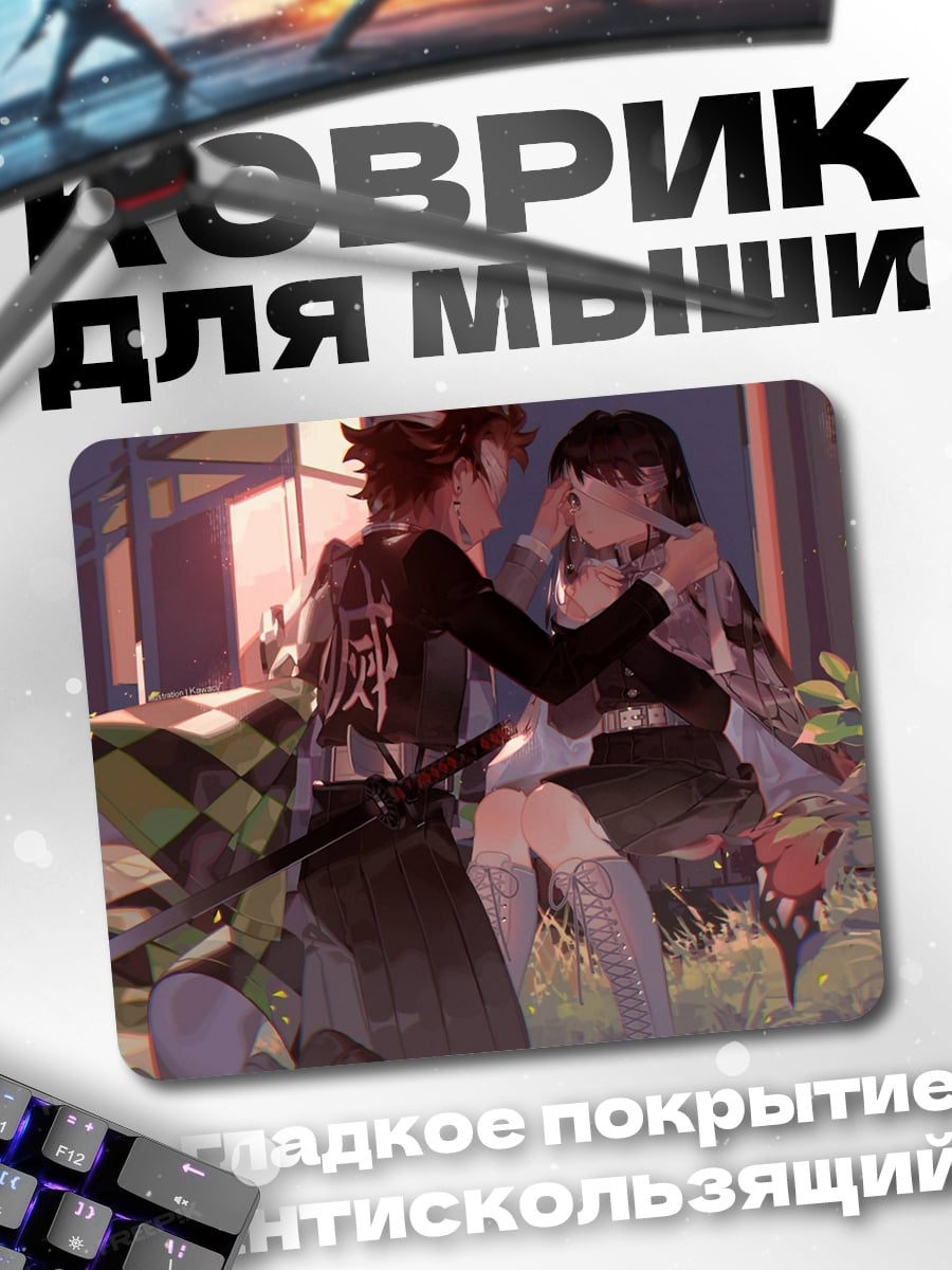 Коврик Аниме пара обнимается