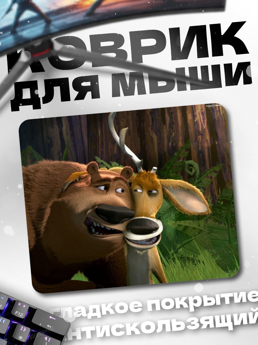 Коврик Медведь и олень дружат