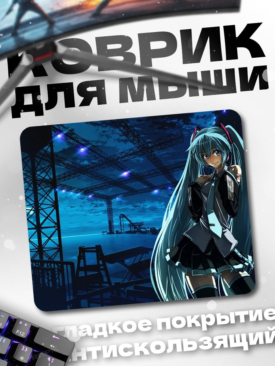 Коврик Аниме девушка в синем