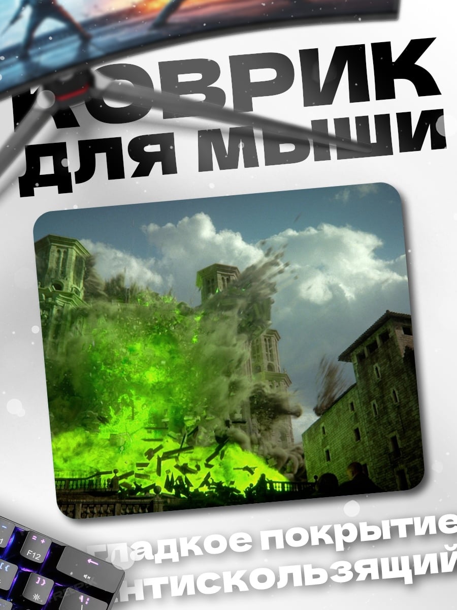 Коврик Зеленое свечение руин