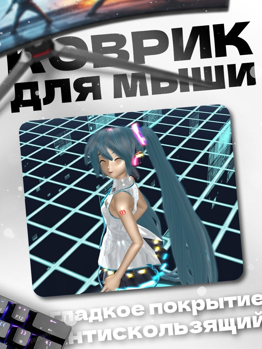 Коврик Аниме девушка в сетке