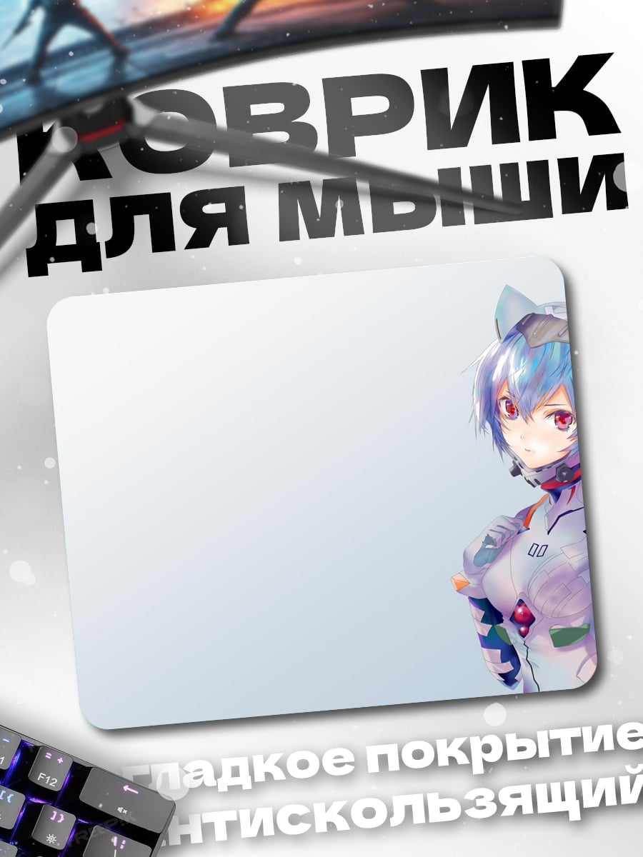 Коврик Аниме девушка в скафандре