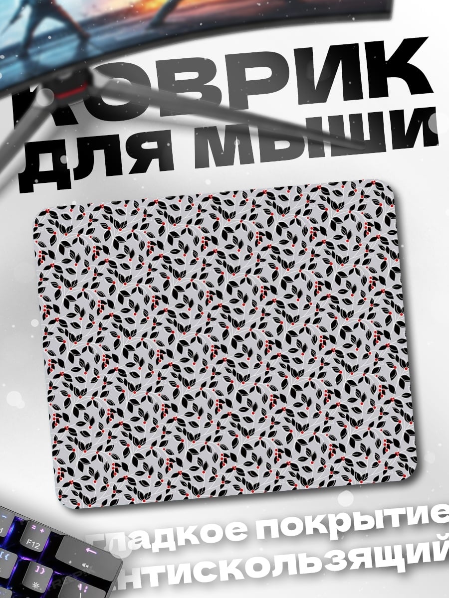 Коврик Абстрактный узор