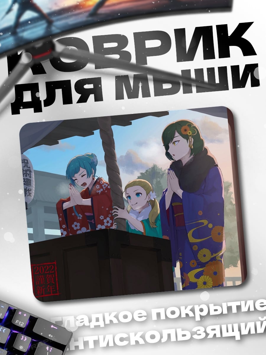 Коврик Японские девушки в кимоно