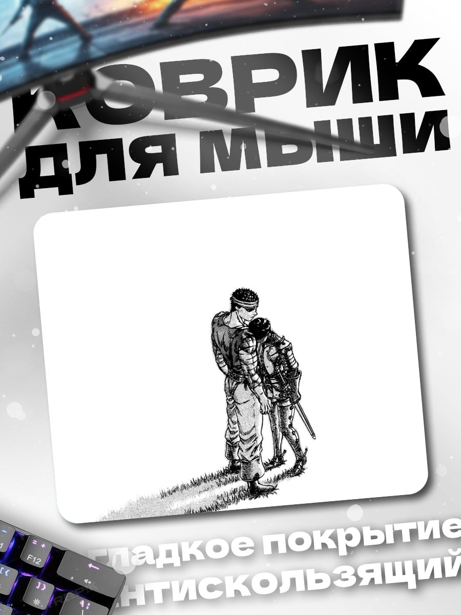 Коврик Объятия в стиле манга