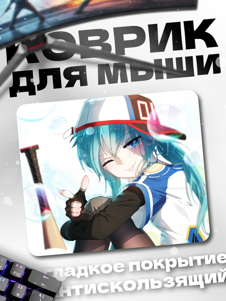 Коврик Аниме девушка с битой