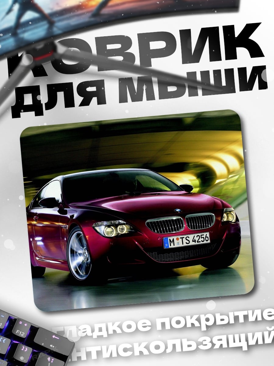 Коврик Красный BMW