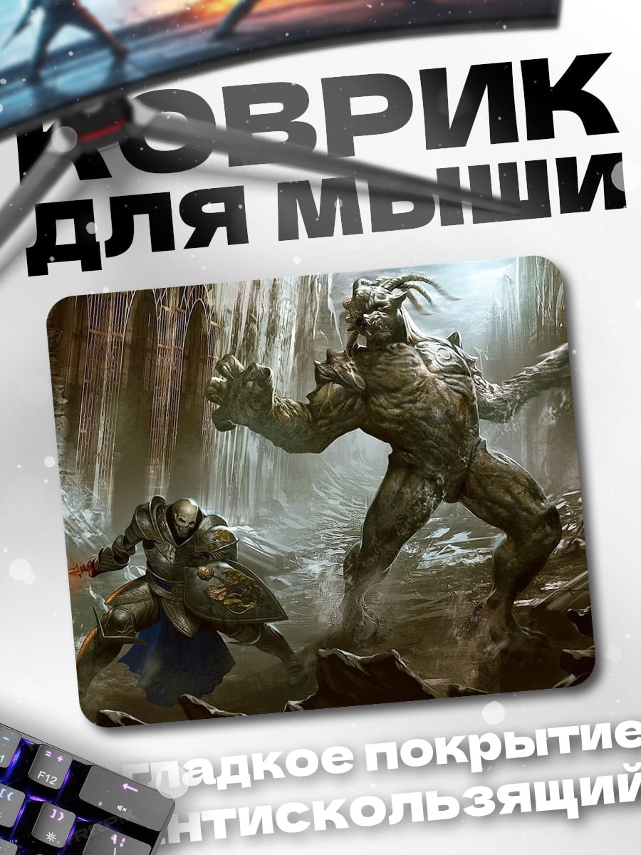 Коврик Воин против монстра