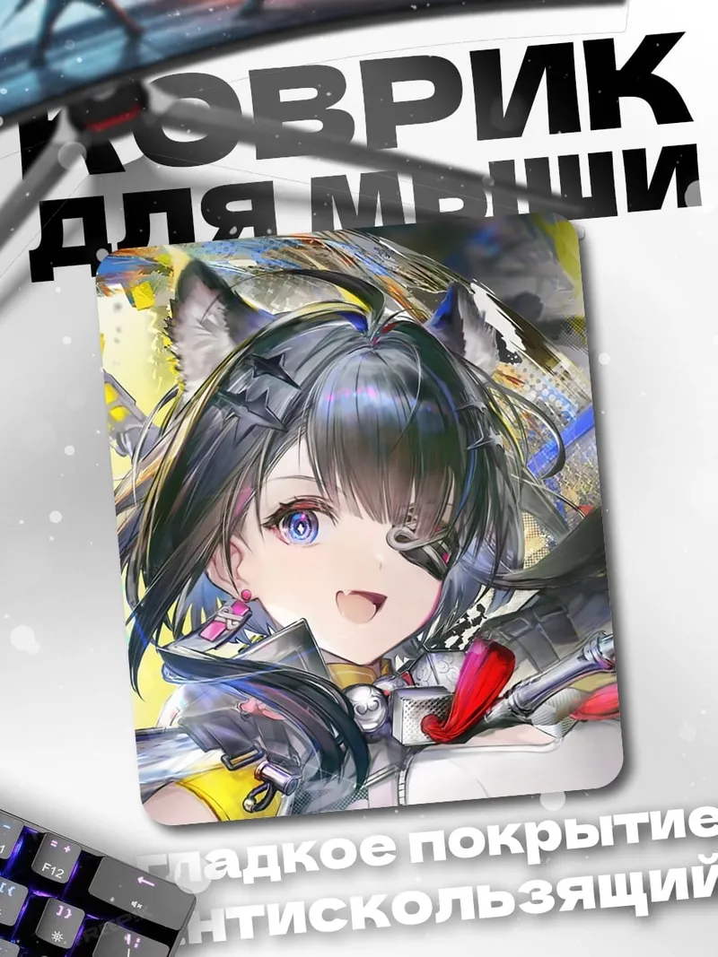 Коврик Аниме девушка волк