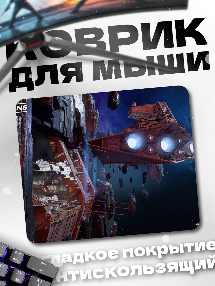 Коврик Космический корабль