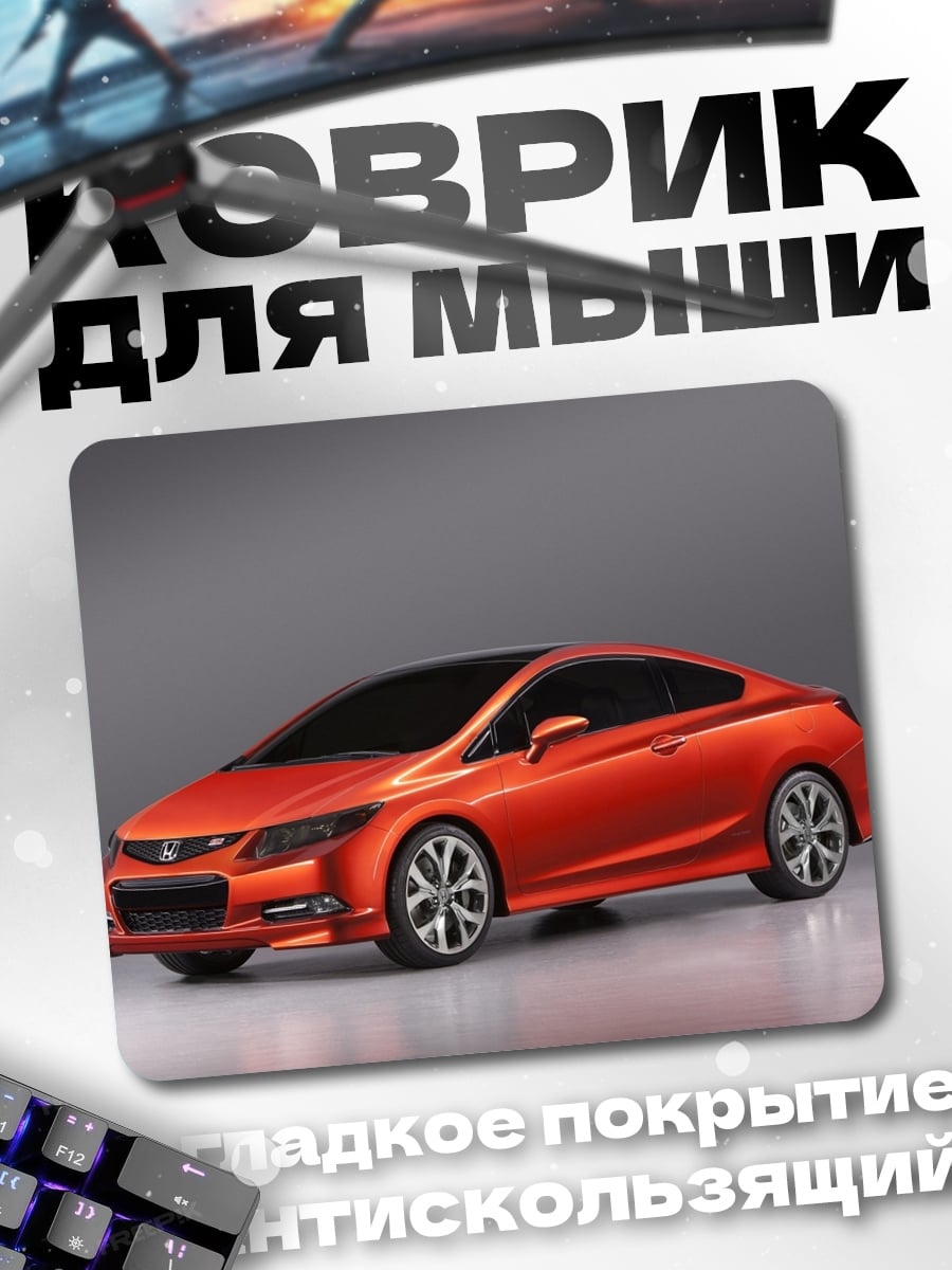 Коврик Оранжевый спортивный автомобиль