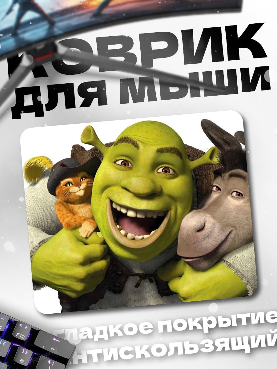 Коврик Шрек и друзья