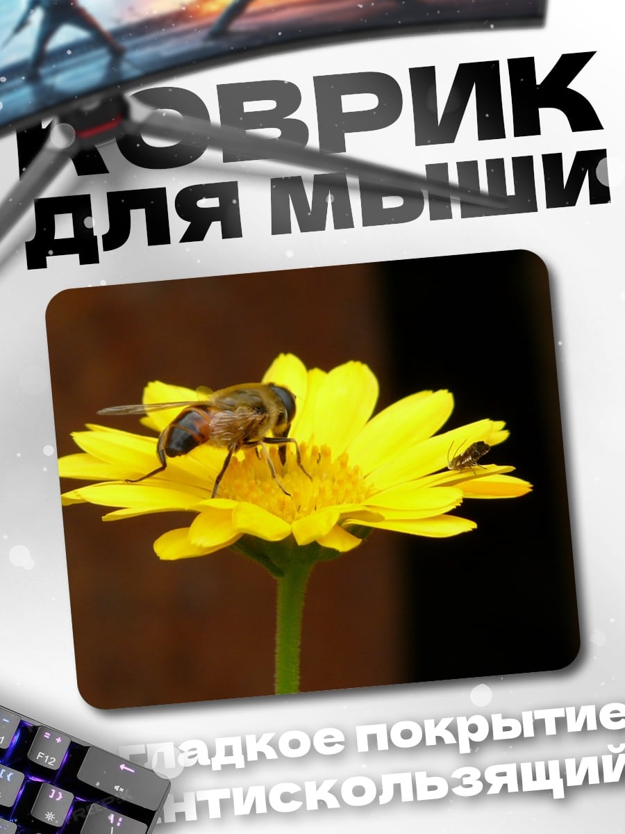 Коврик Пчела на желтом цветке