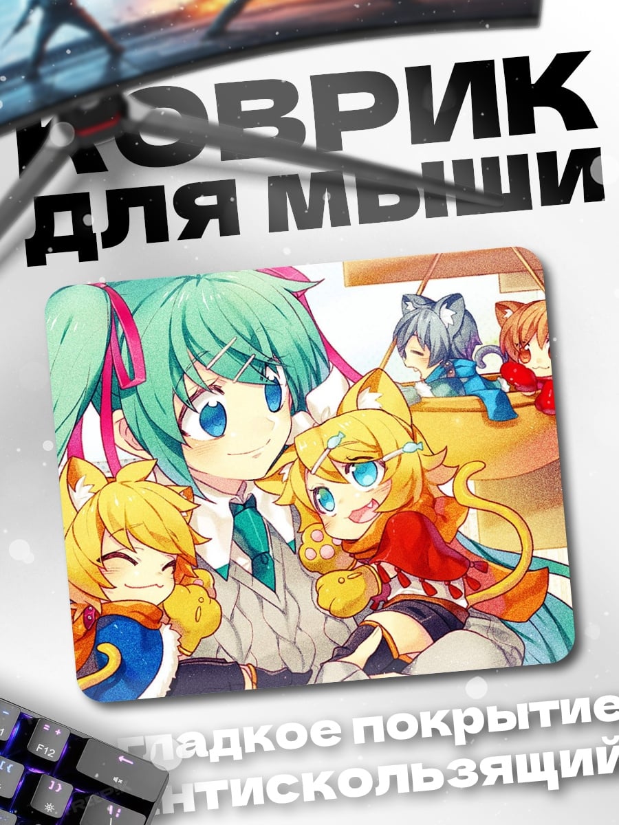 Коврик Мику и котята