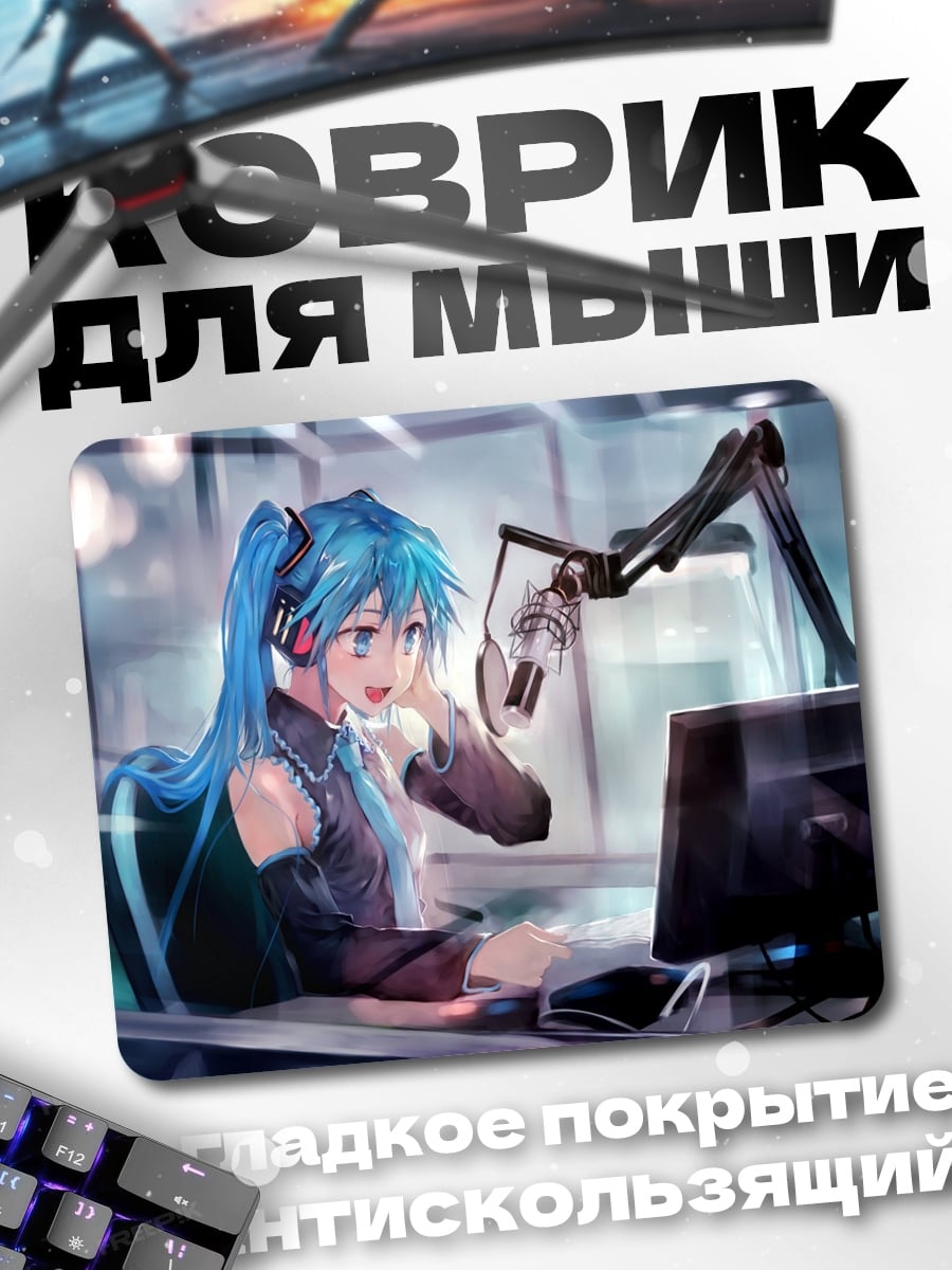 Коврик Аниме девушка радио