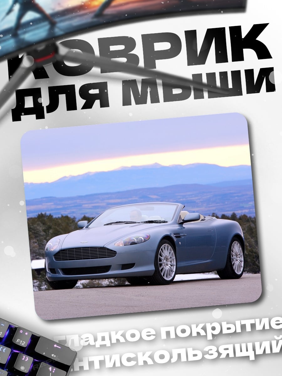 Коврик Синий кабриолет