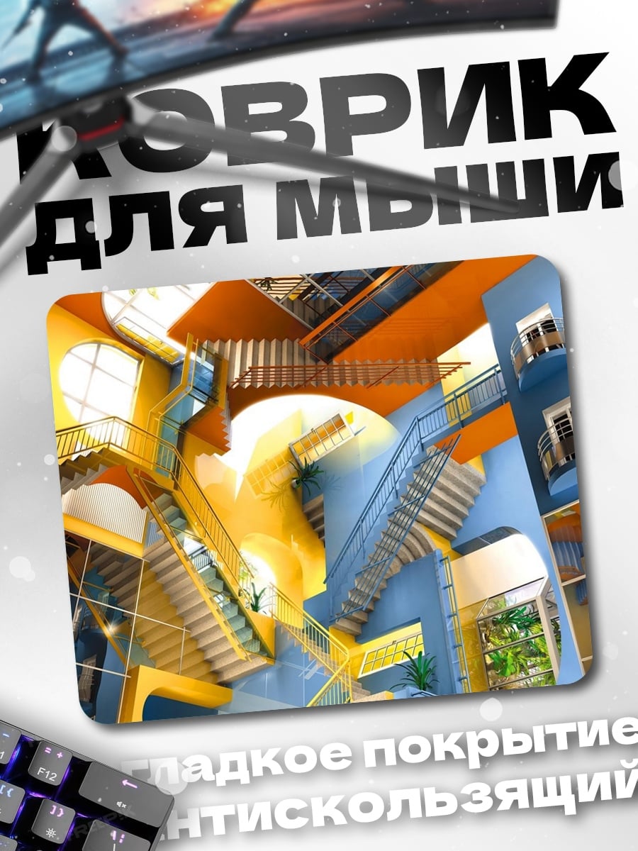 Коврик Архитектурный лабиринт
