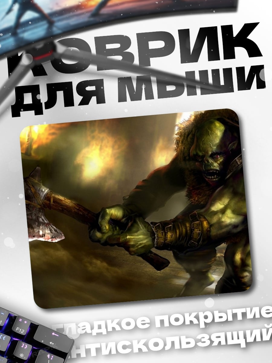 Коврик Зеленый орк с топором