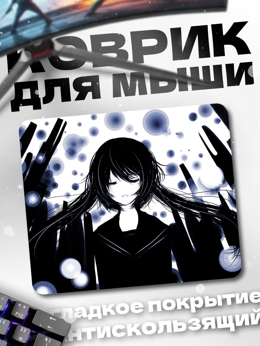 Коврик Аниме девушка в школе