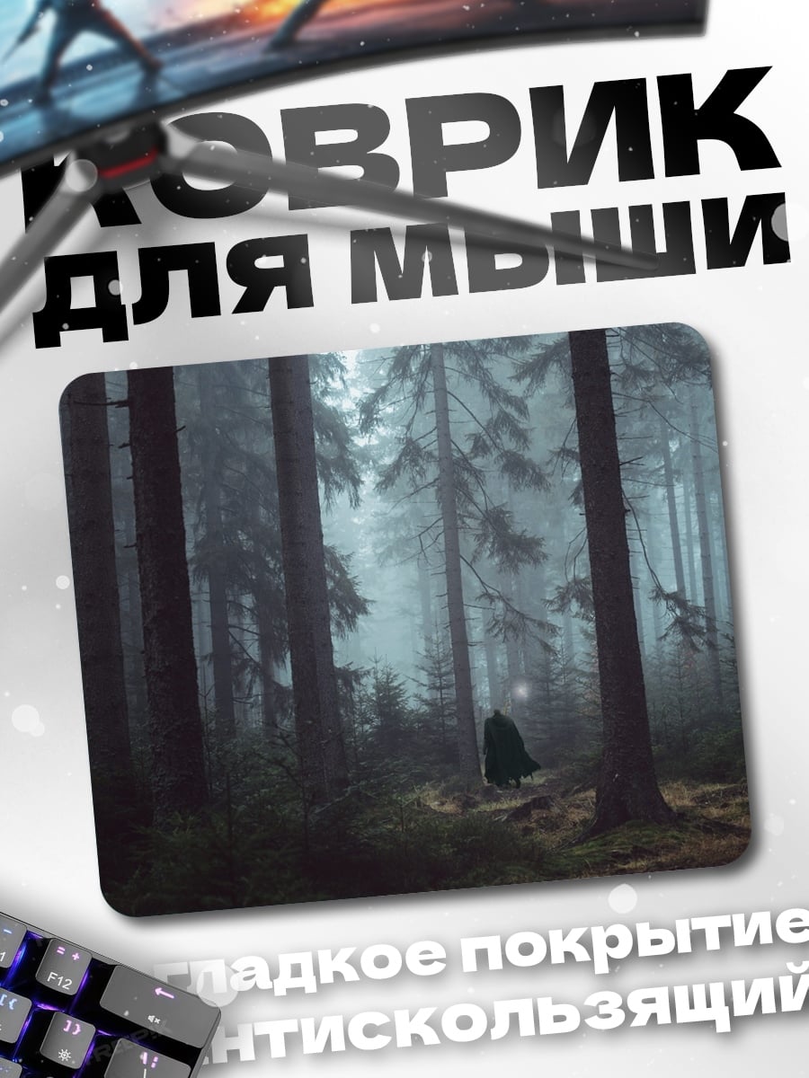 Коврик Человек в плаще