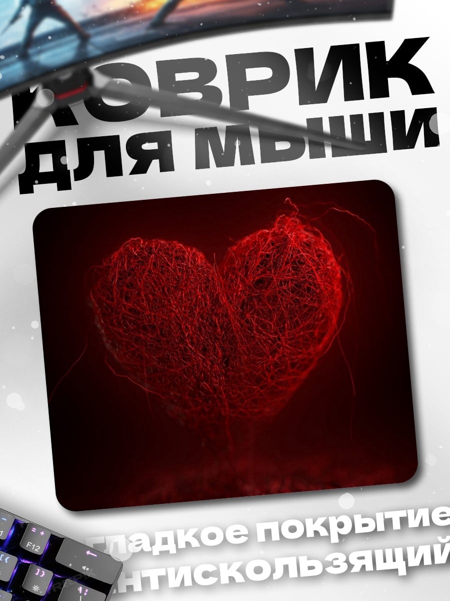 Коврик Красное сердце