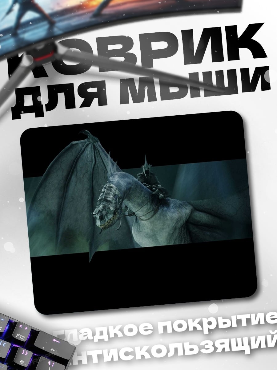 Коврик Летающий дракон