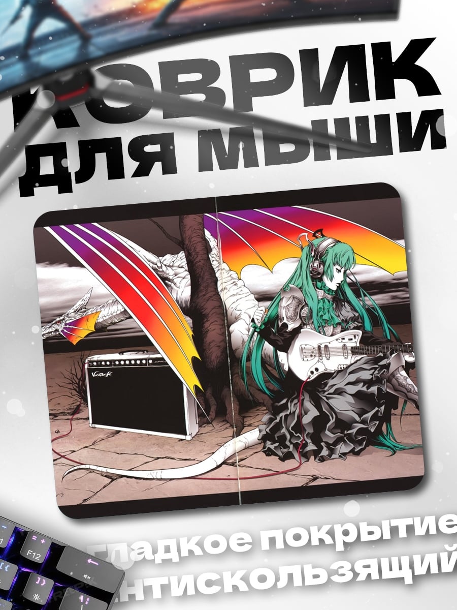 Коврик Девушка с гитарой