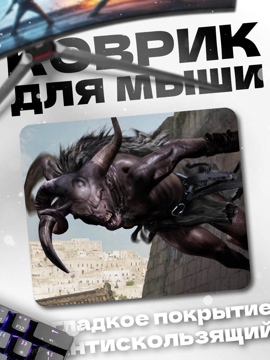 Коврик Минотавр в атаке