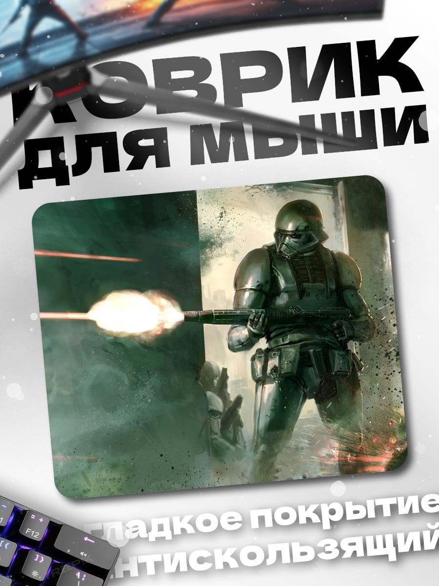 Коврик Штурмовик стреляет