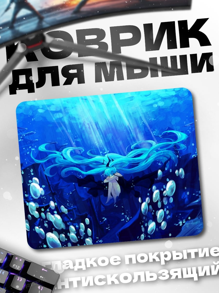 Коврик Девушка в воде