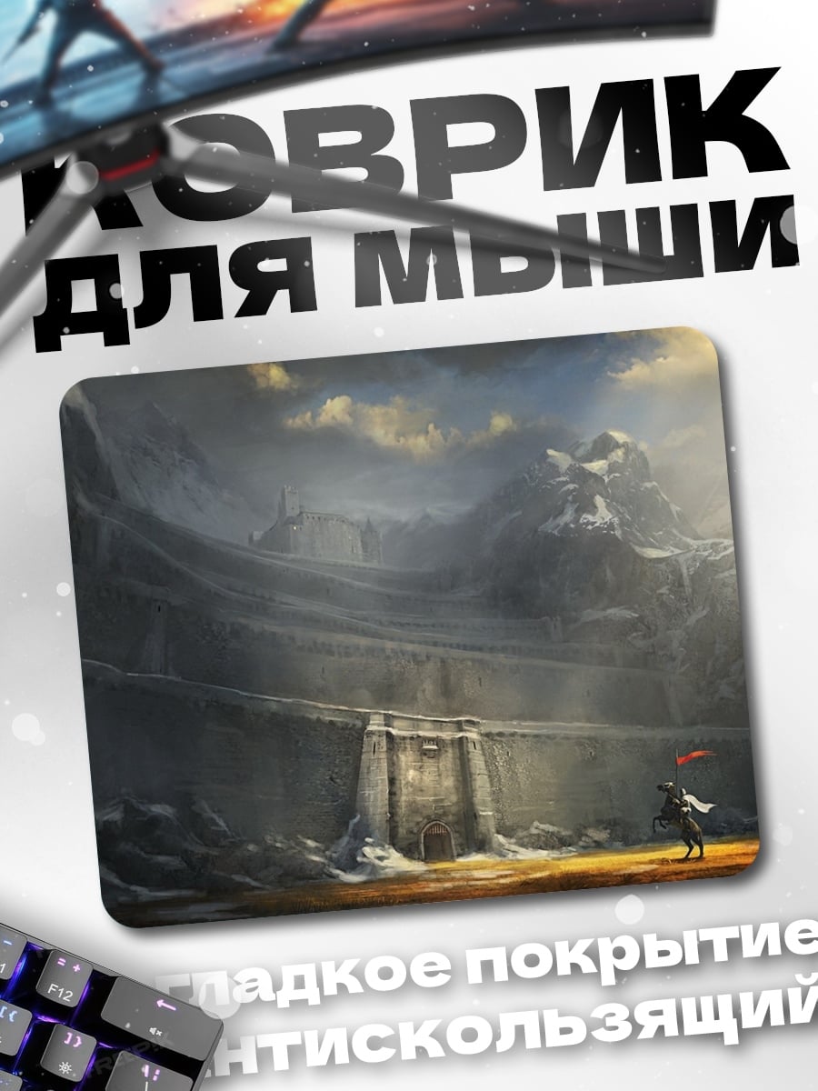 Коврик Фэнтези ворота