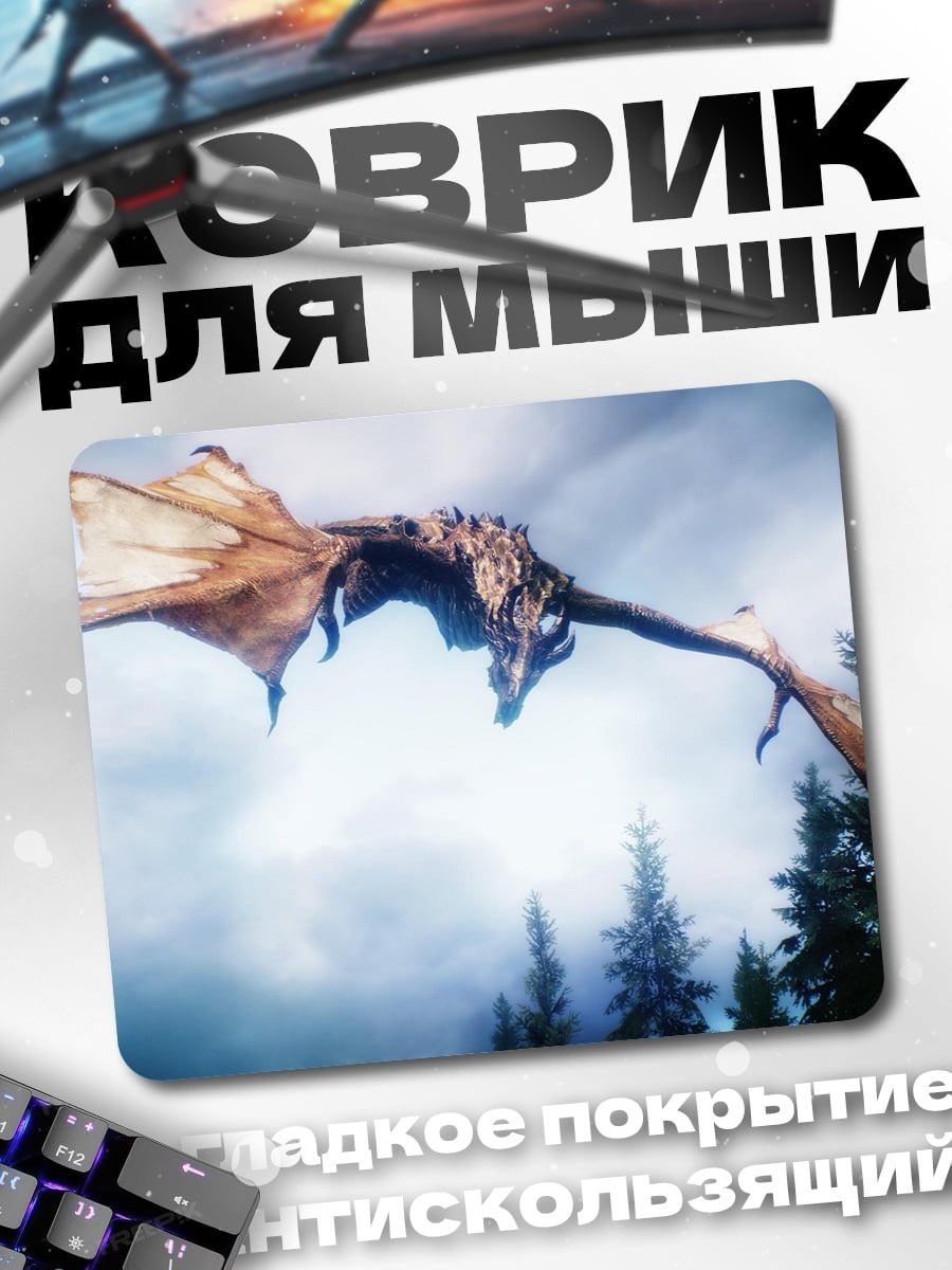 Коврик Летающий дракон