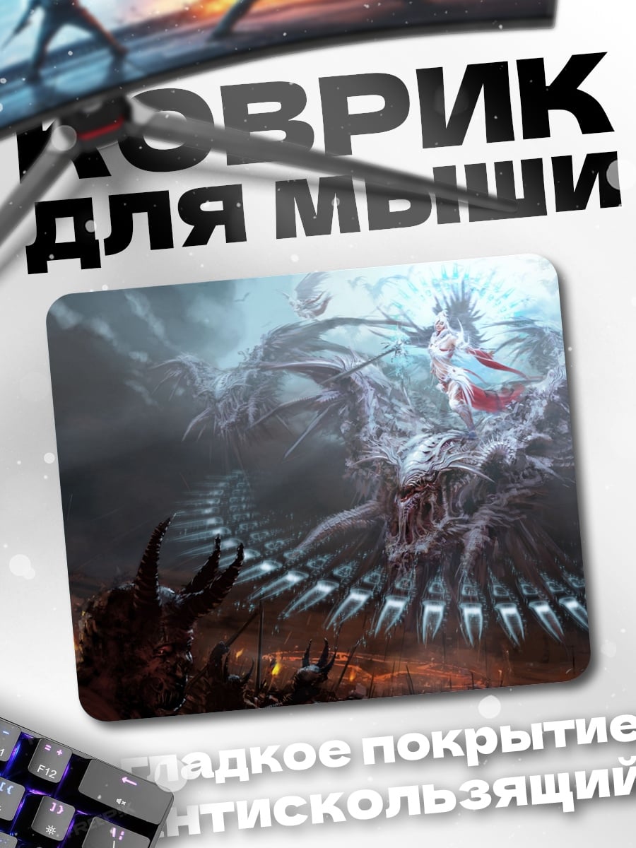 Коврик Битва с драконом