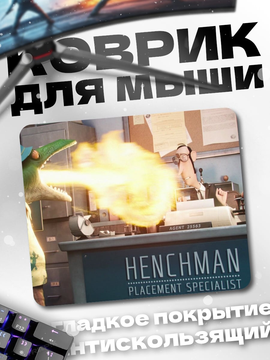 Коврик Ящер стреляет огнем