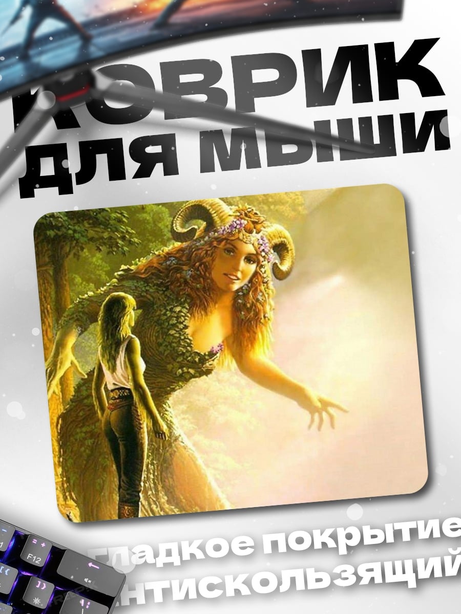 Коврик Лесная богиня